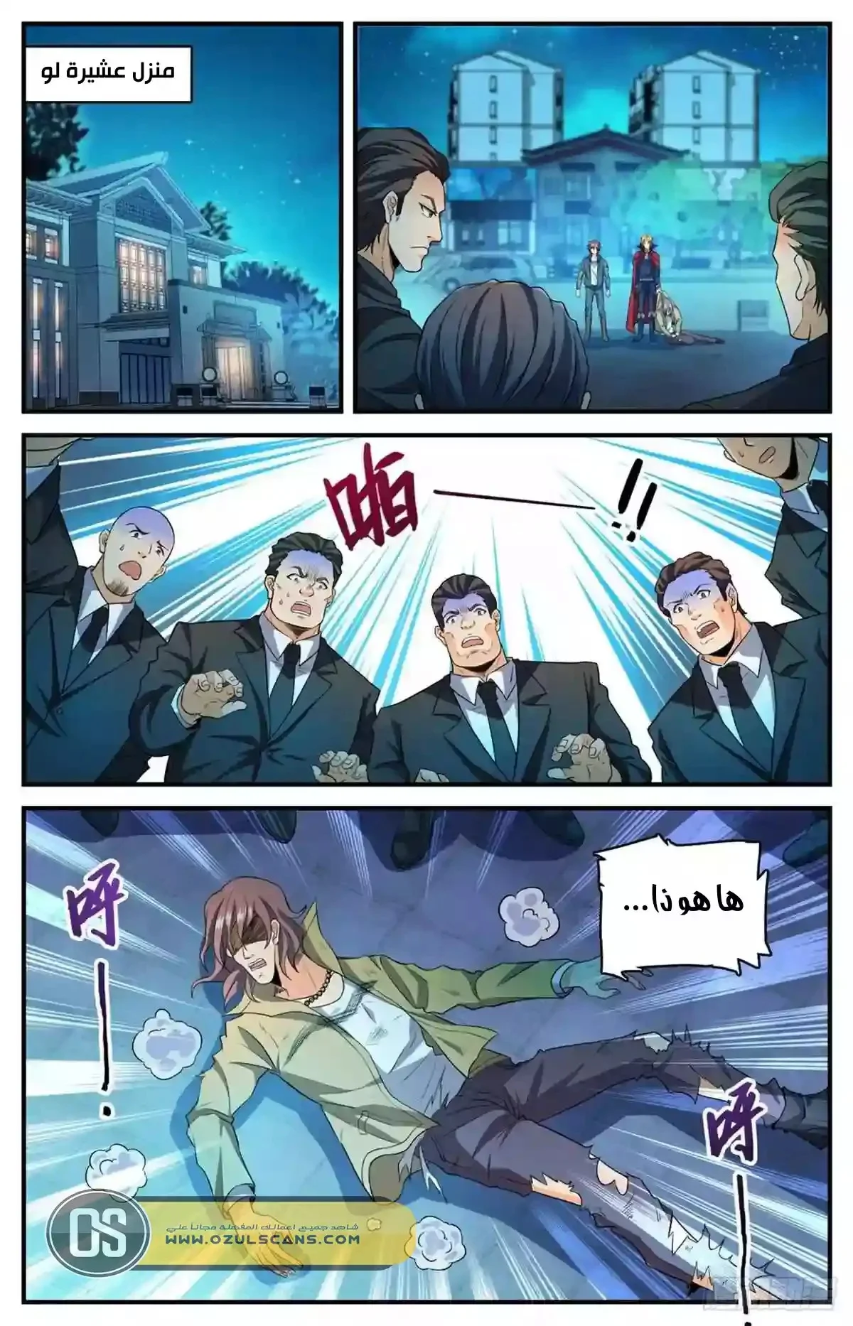 Read Versatile Mage AR Manga Online