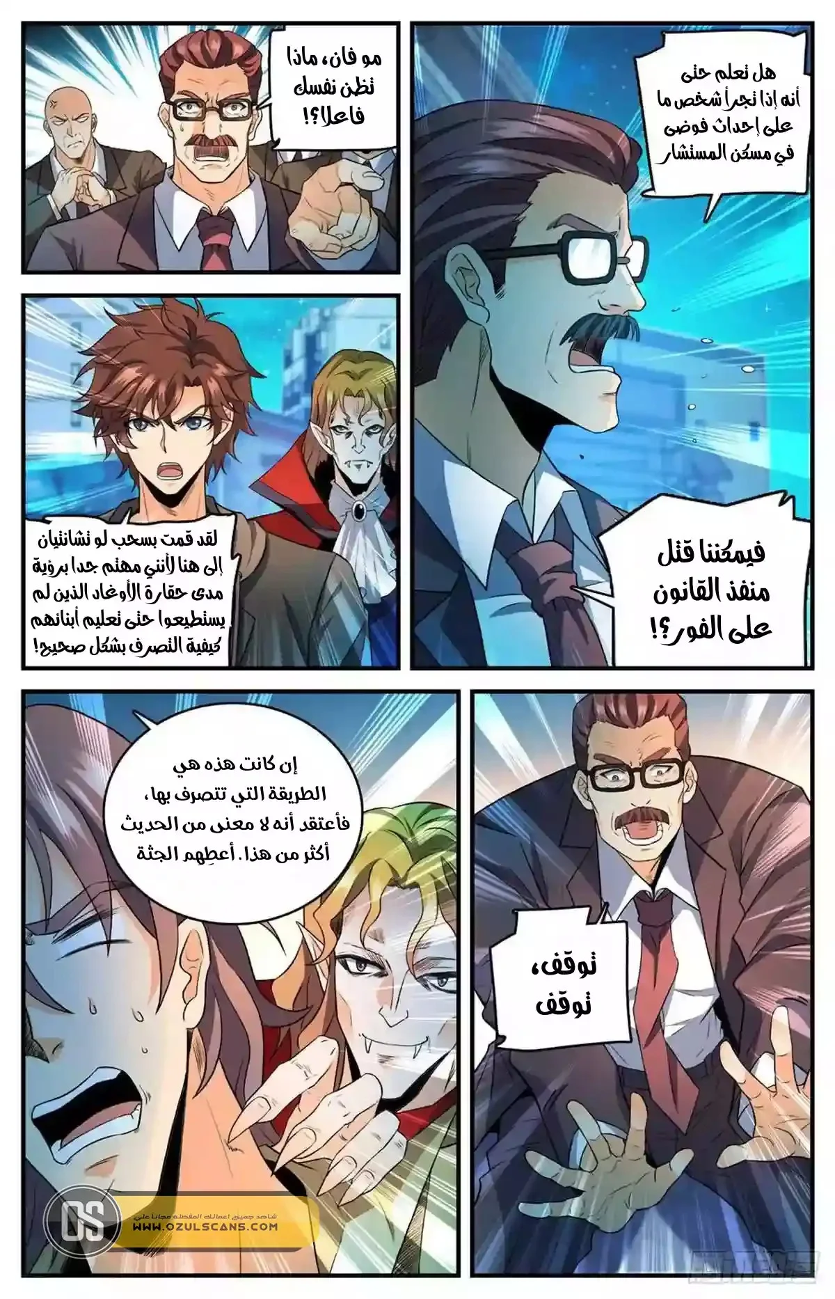Read Versatile Mage AR Manga Online