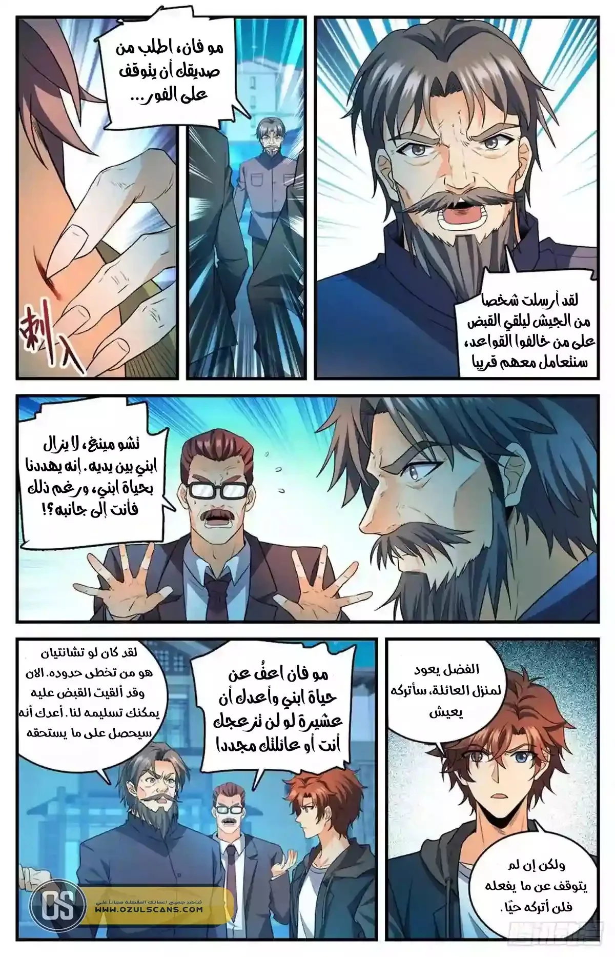 Read Versatile Mage AR Manga Online