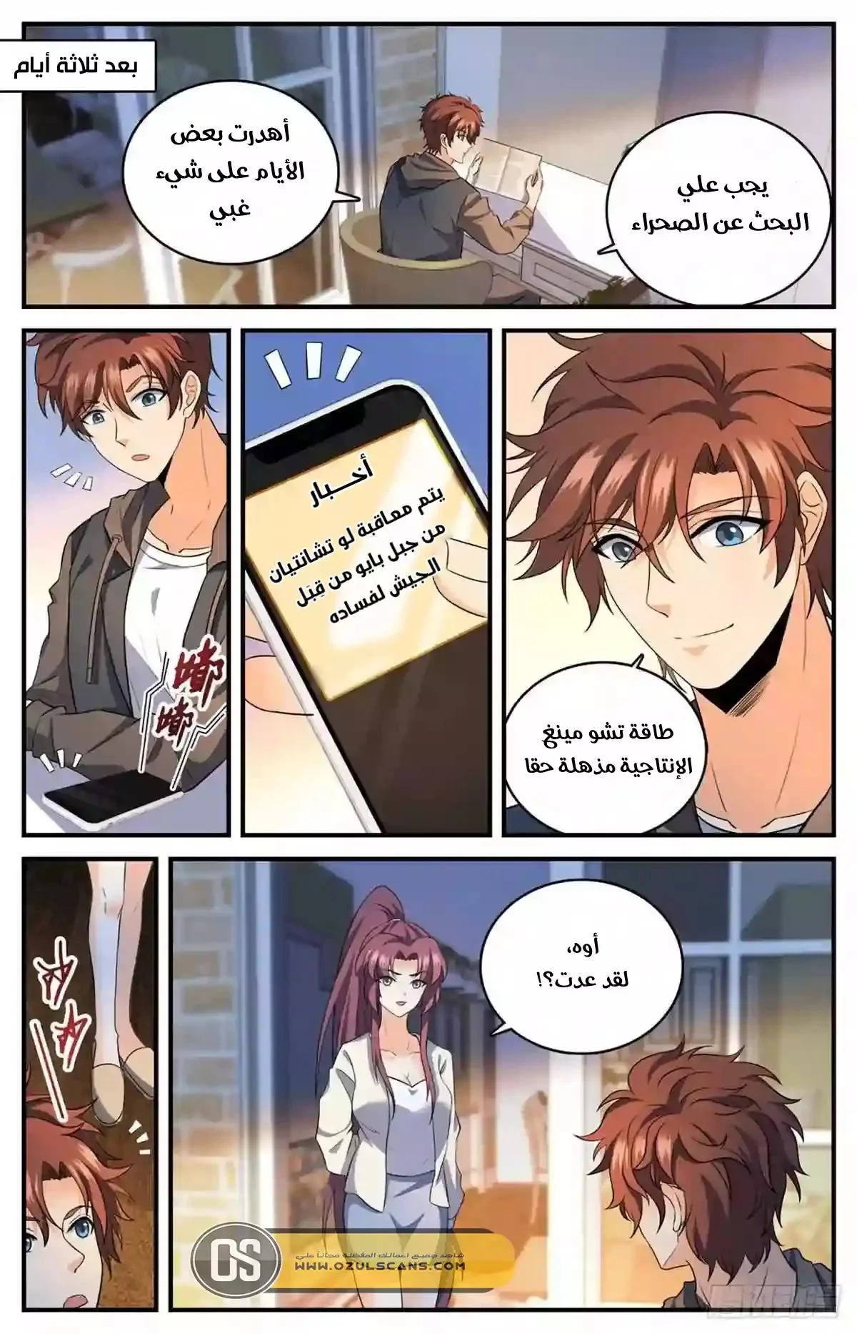 Read Versatile Mage AR Manga Online