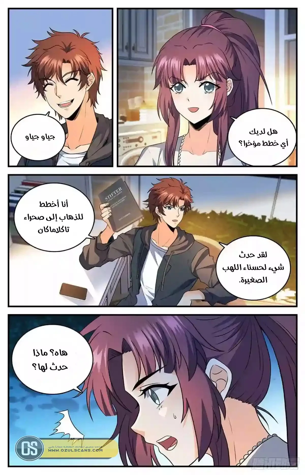 Read Versatile Mage AR Manga Online