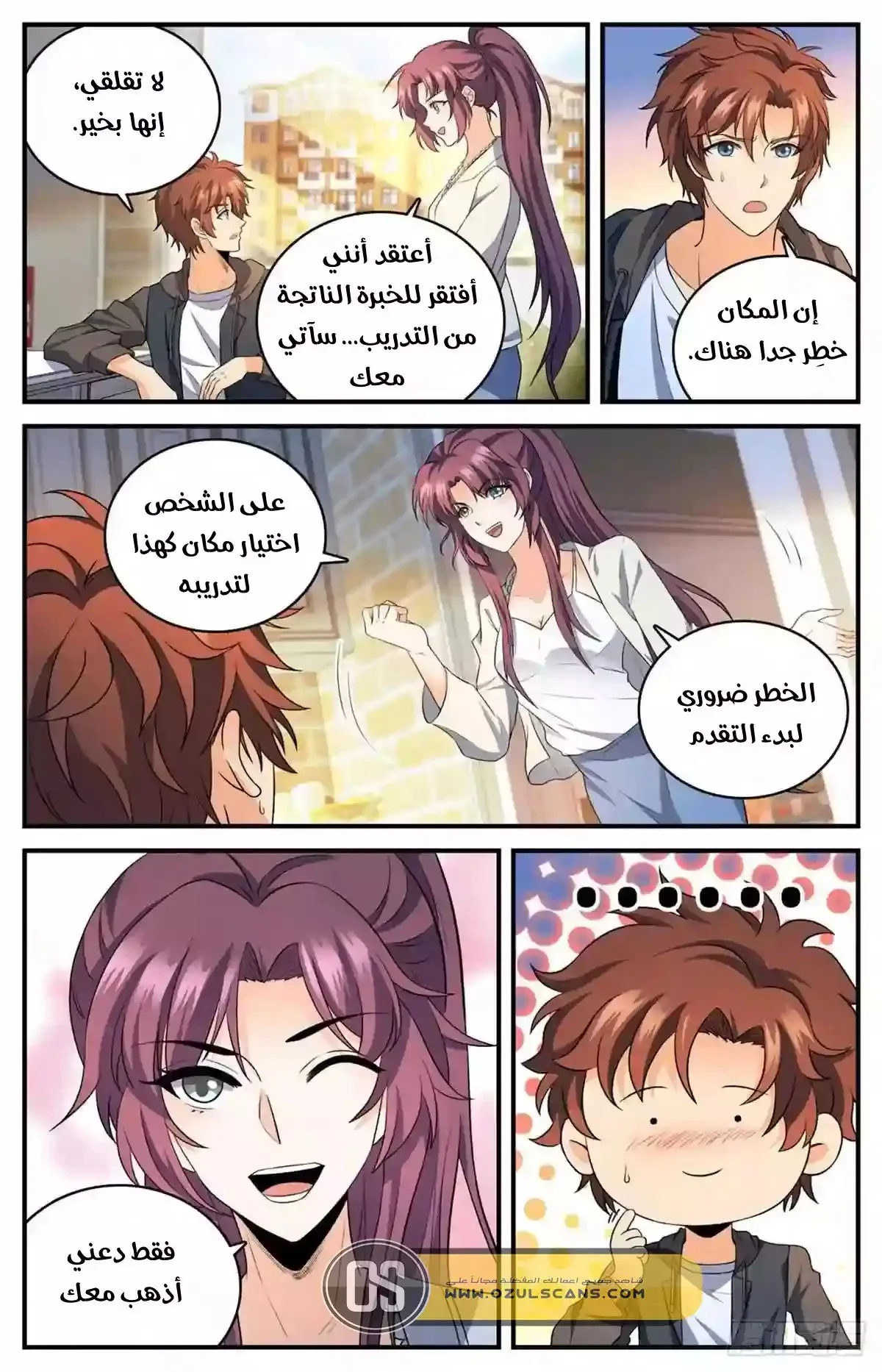 Read Versatile Mage AR Manga Online
