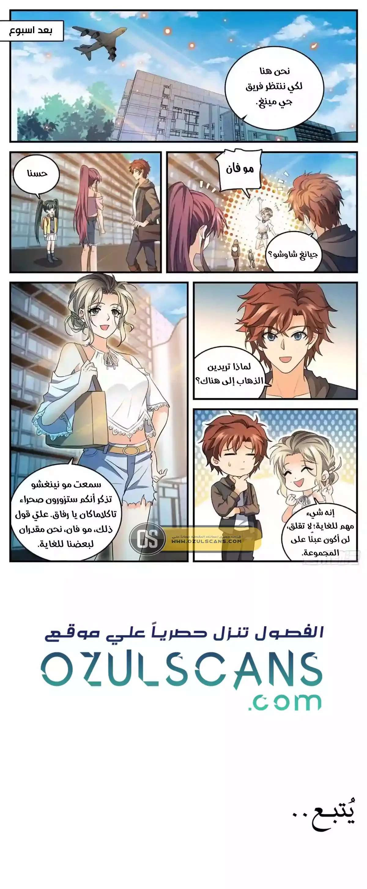 Read Versatile Mage AR Manga Online