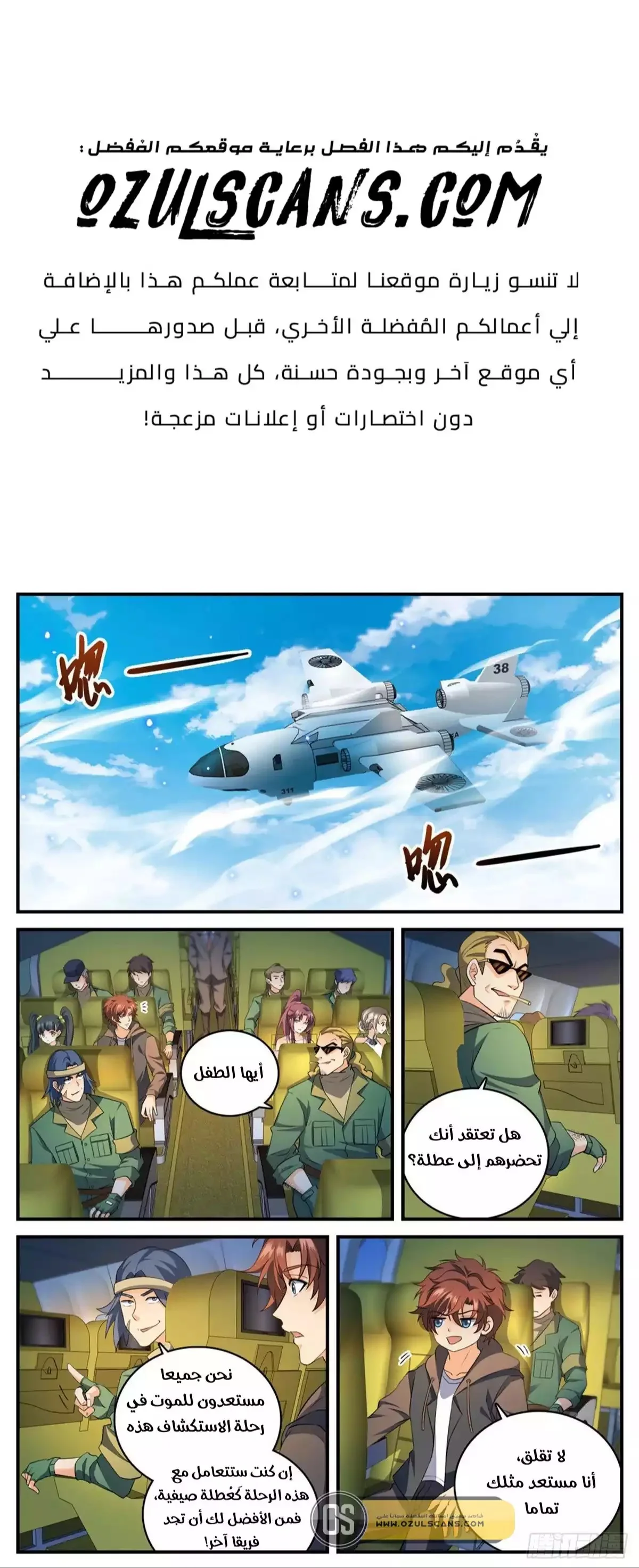 Read Versatile Mage AR Manga Online
