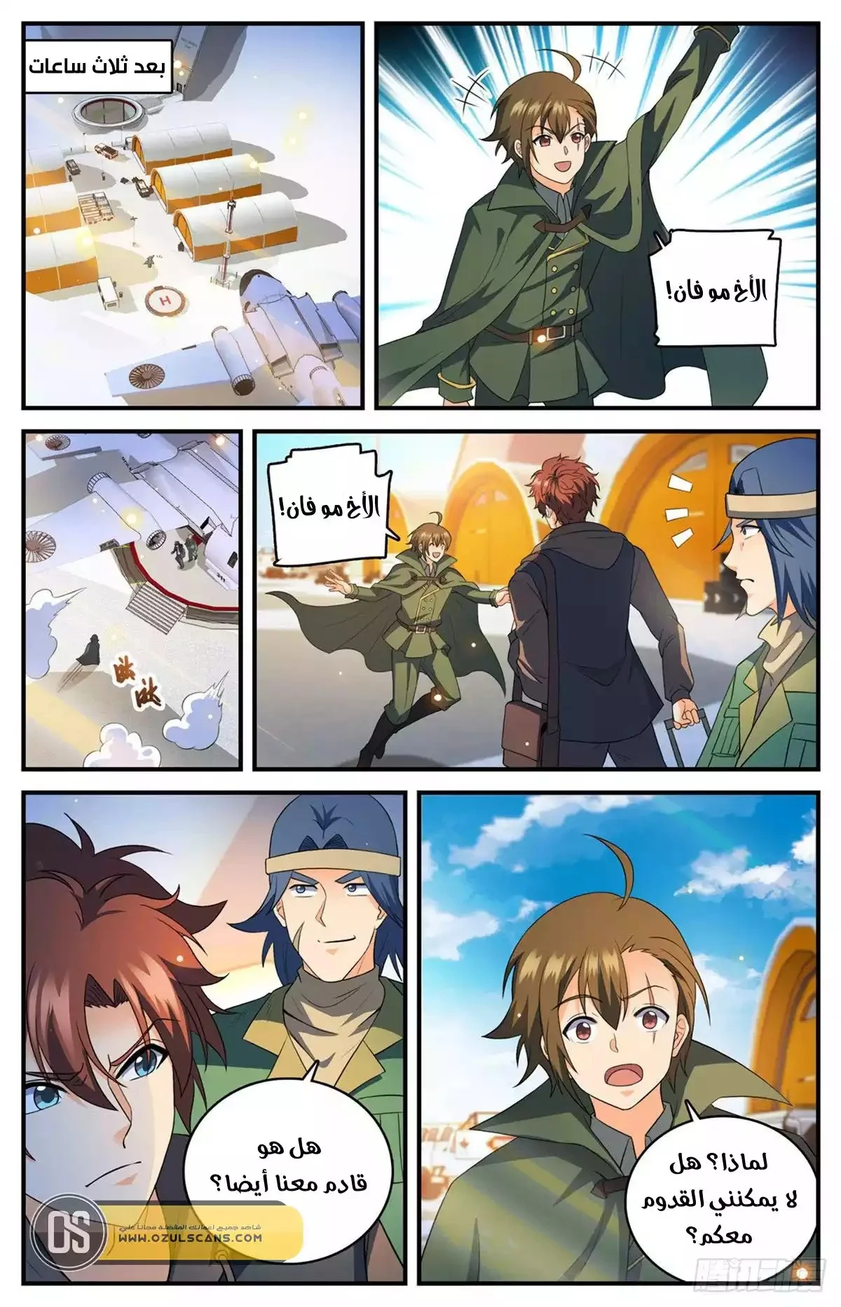Read Versatile Mage AR Manga Online