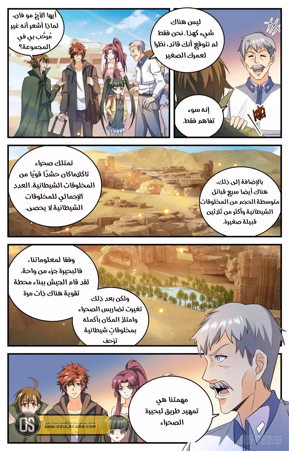 Read Versatile Mage AR Manga Online