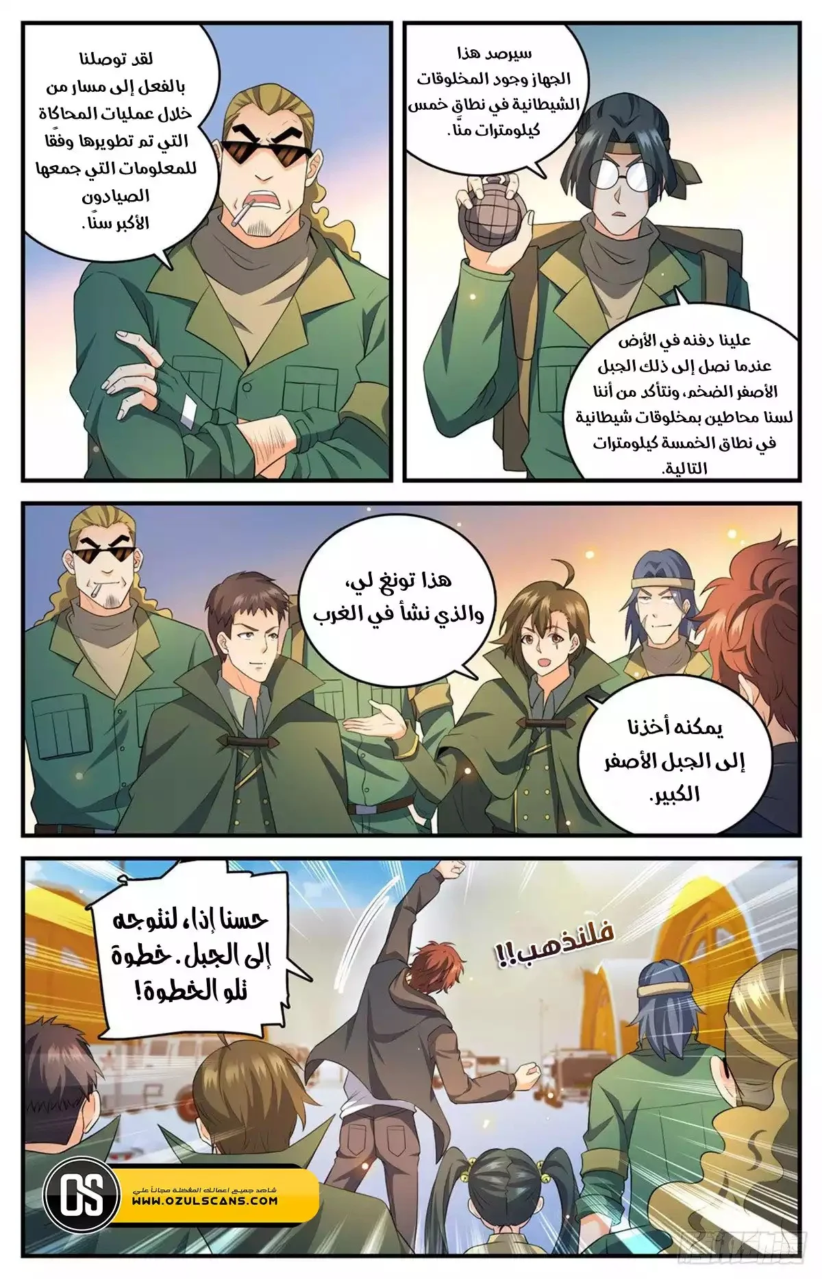Read Versatile Mage AR Manga Online