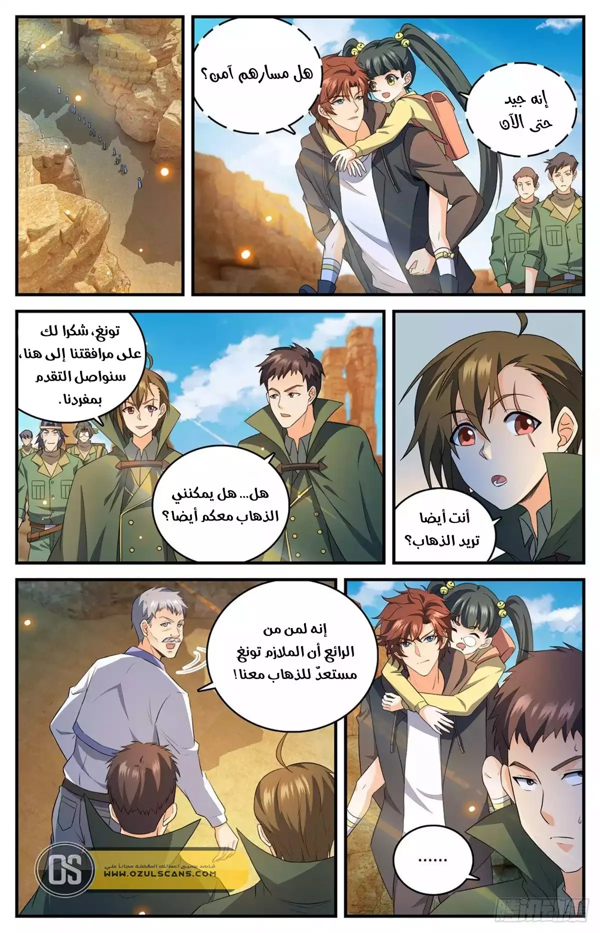 Read Versatile Mage AR Manga Online