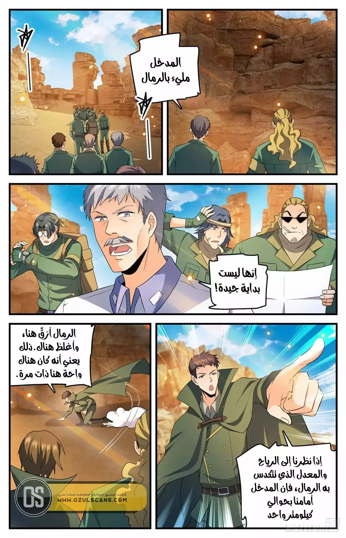 Read Versatile Mage AR Manga Online