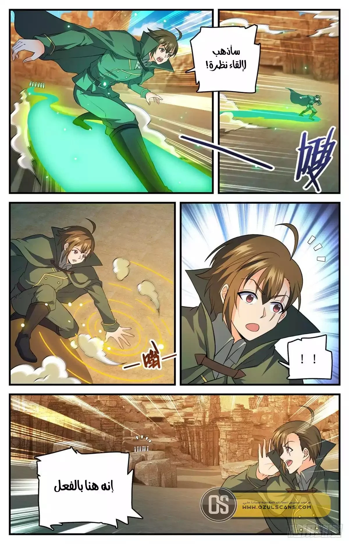 Read Versatile Mage AR Manga Online