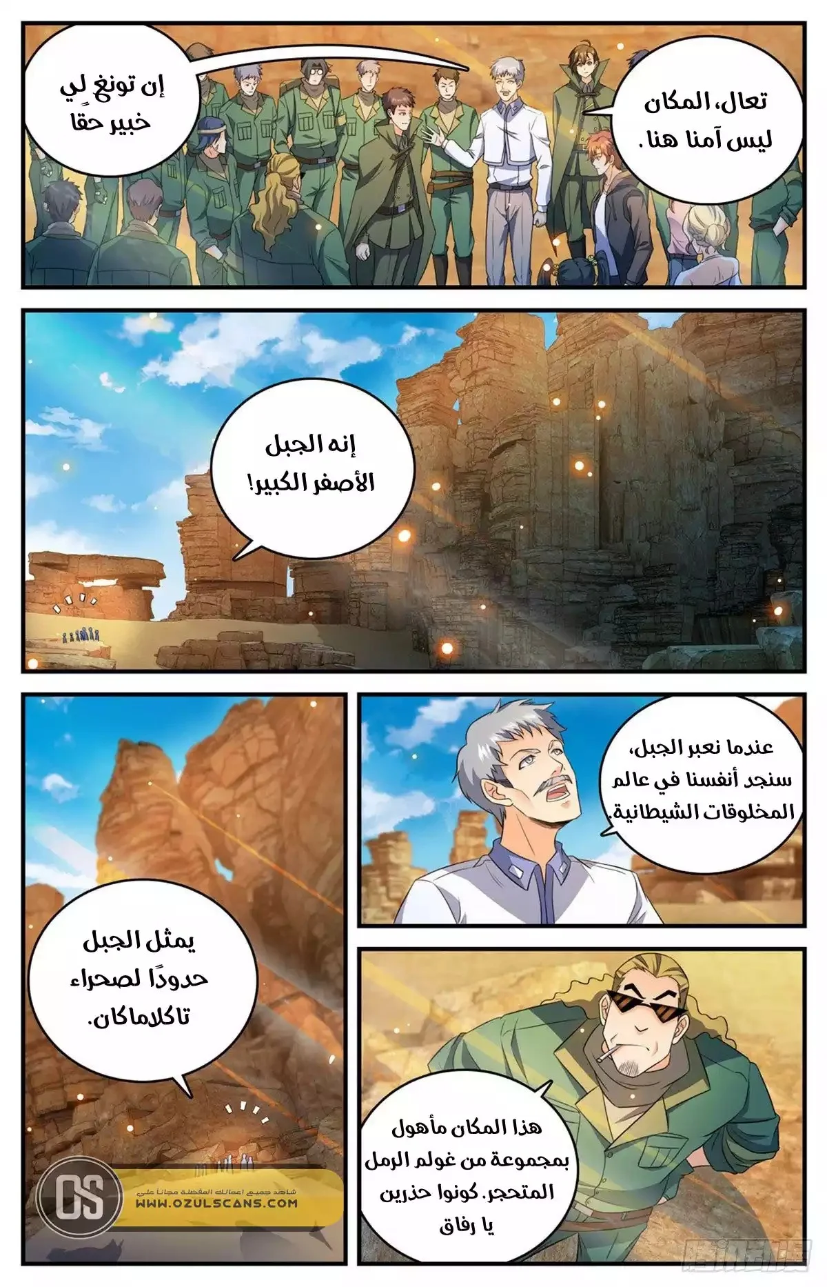Read Versatile Mage AR Manga Online