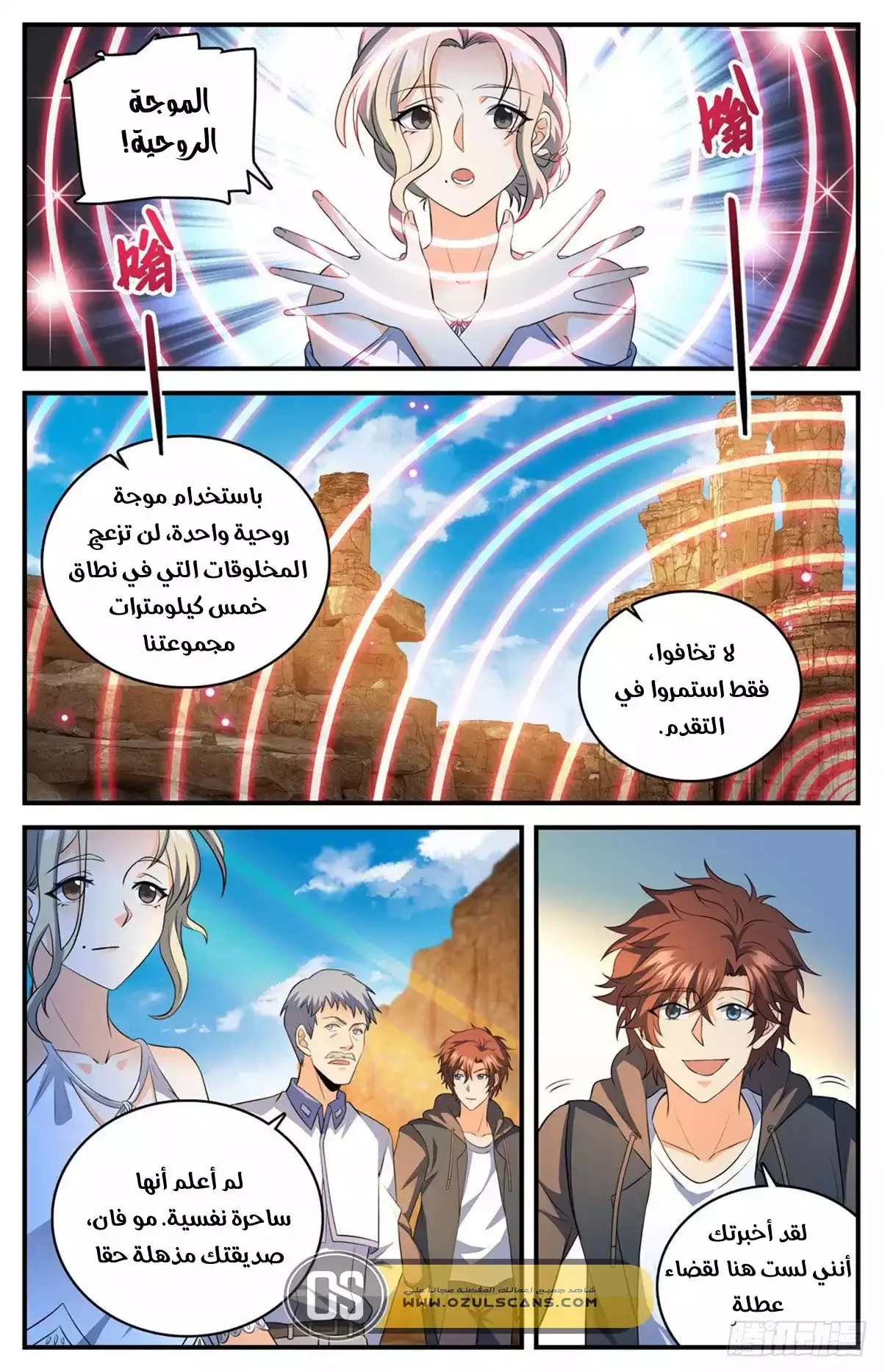 Read Versatile Mage AR Manga Online