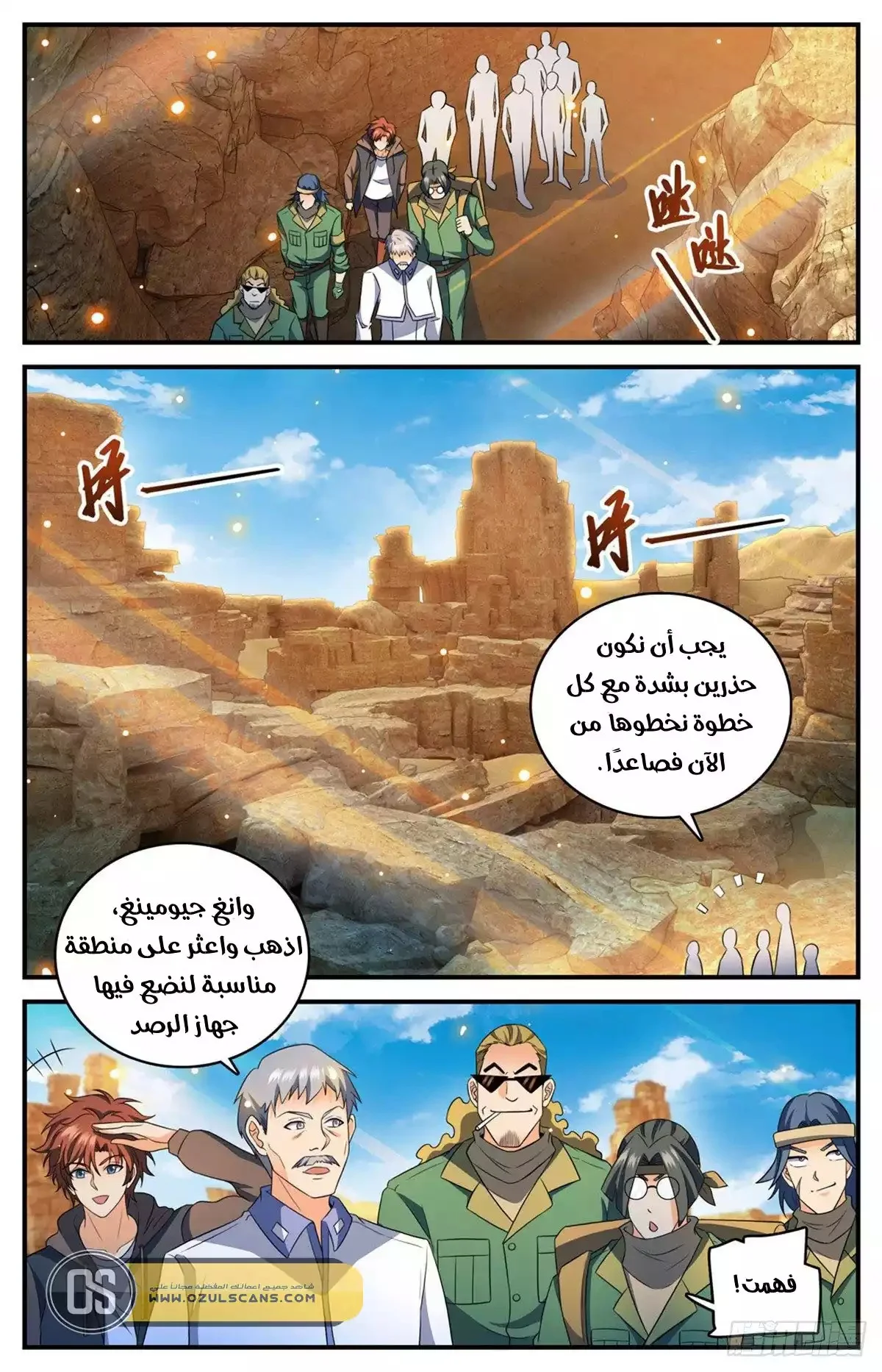 Read Versatile Mage AR Manga Online