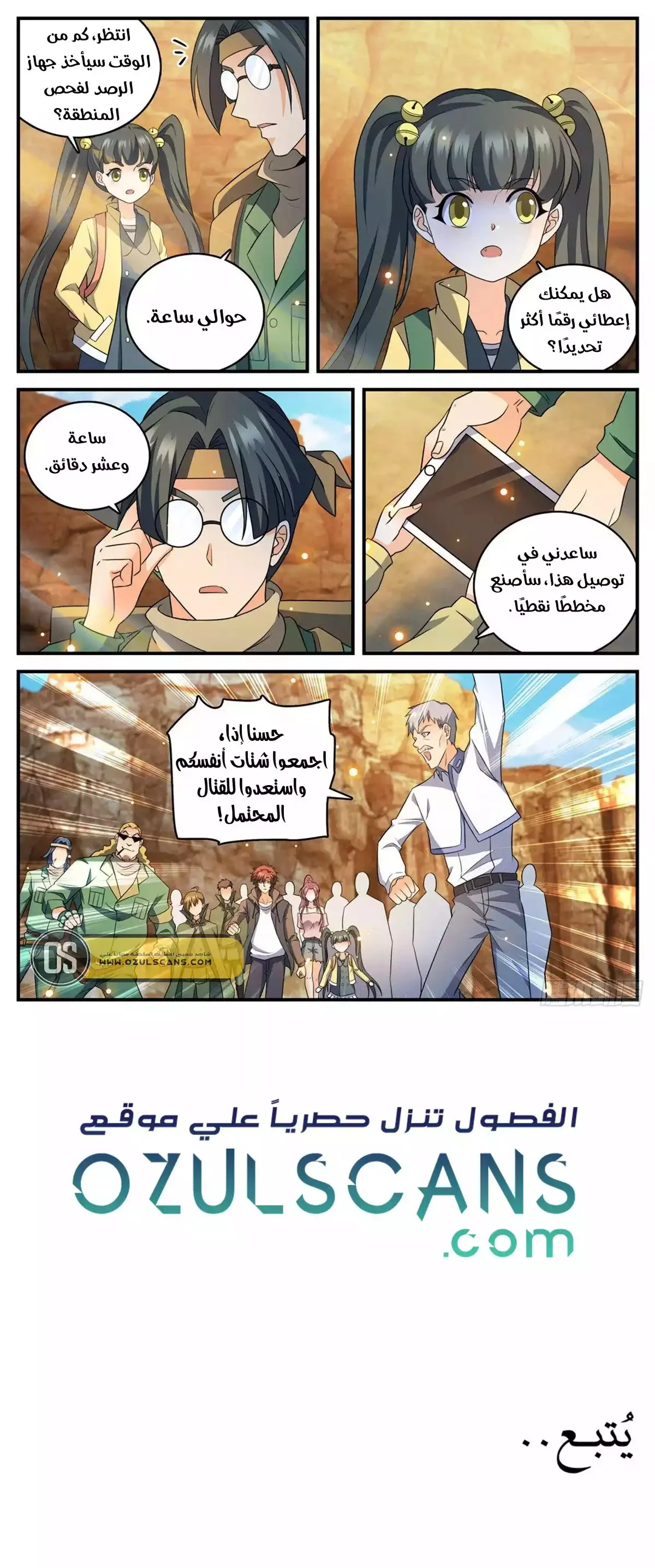 Read Versatile Mage AR Manga Online