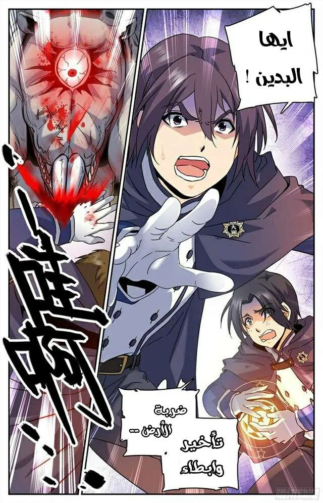 Read Versatile Mage AR Manga Online