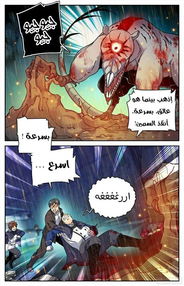 Read Versatile Mage AR Manga Online