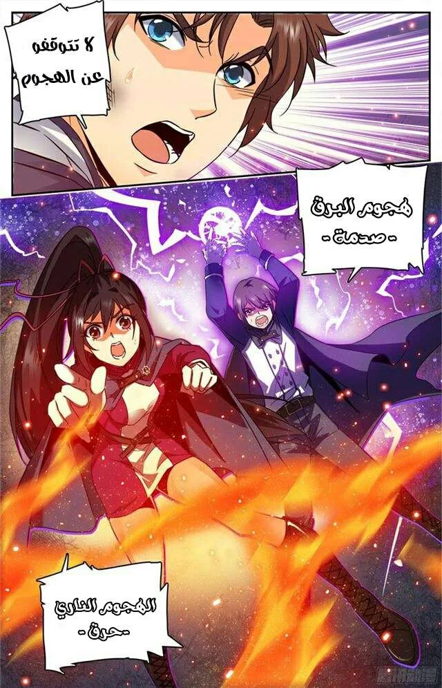 Read Versatile Mage AR Manga Online