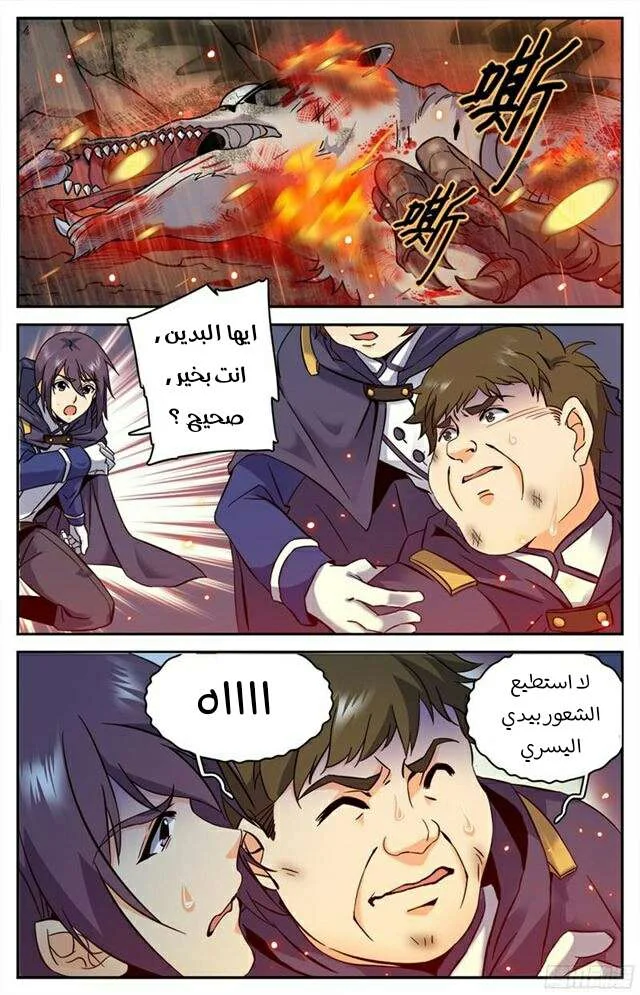 Read Versatile Mage AR Manga Online