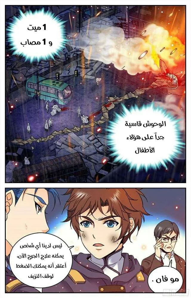 Read Versatile Mage AR Manga Online