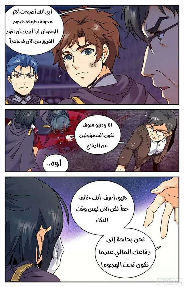 Read Versatile Mage AR Manga Online