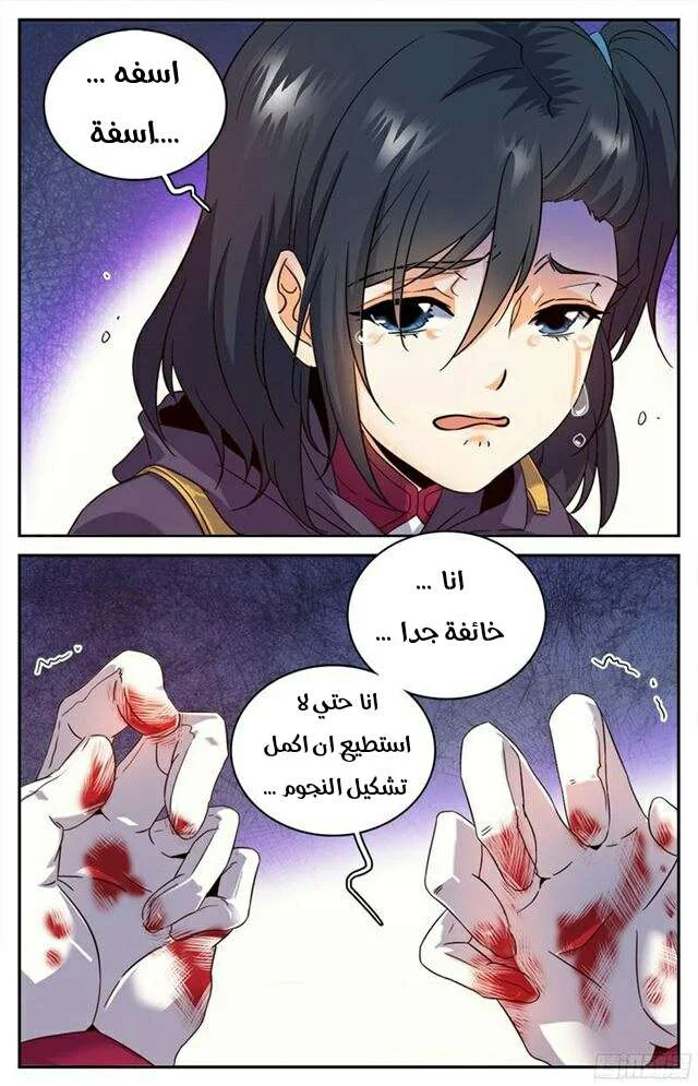 Read Versatile Mage AR Manga Online