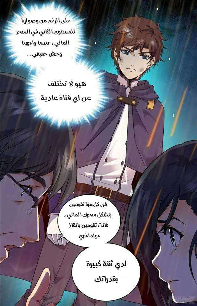 Read Versatile Mage AR Manga Online