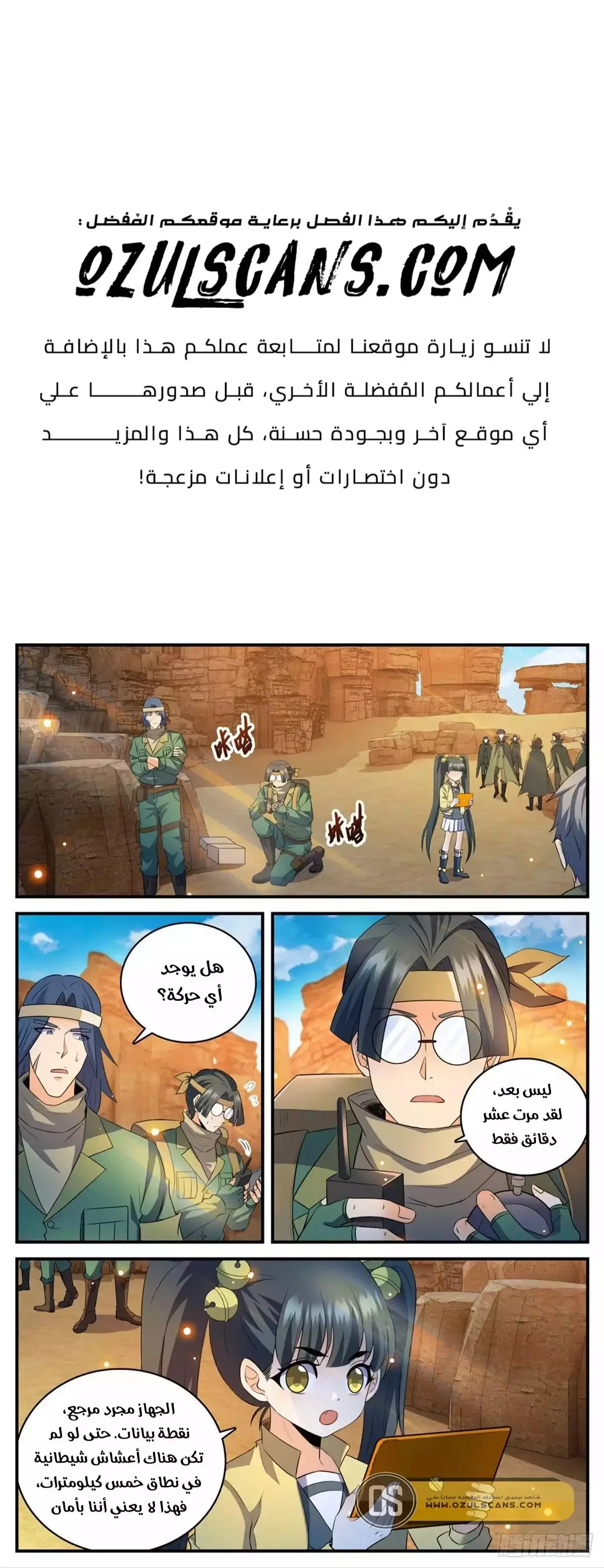 Read Versatile Mage AR Manga Online