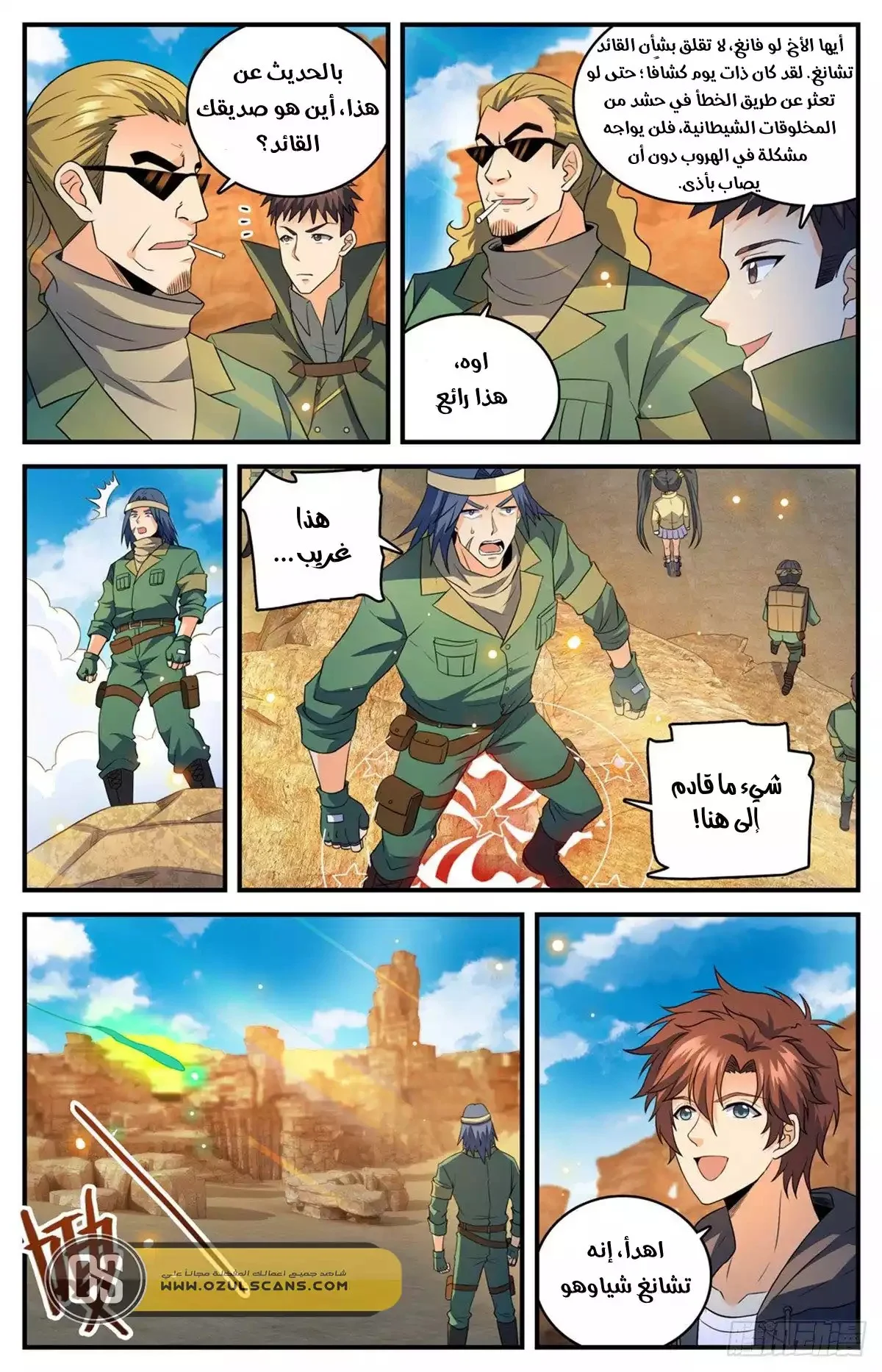 Read Versatile Mage AR Manga Online