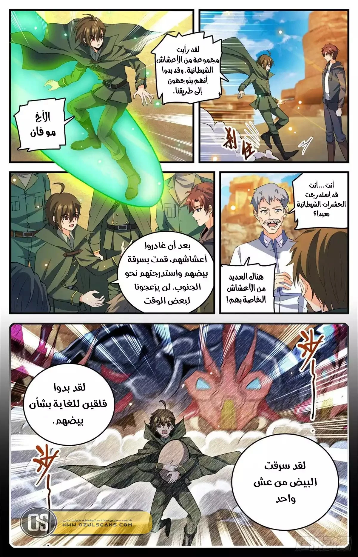 Read Versatile Mage AR Manga Online