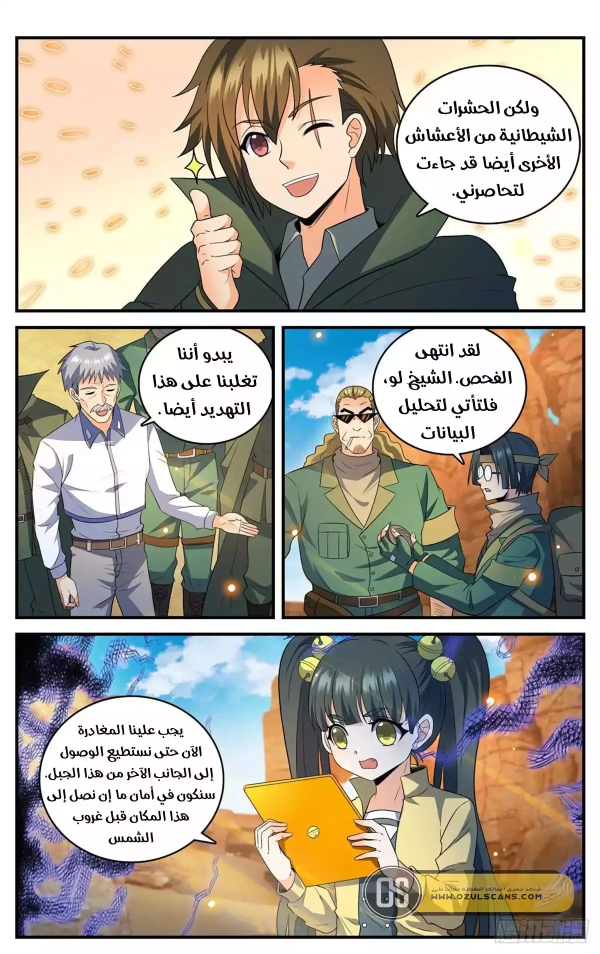 Read Versatile Mage AR Manga Online