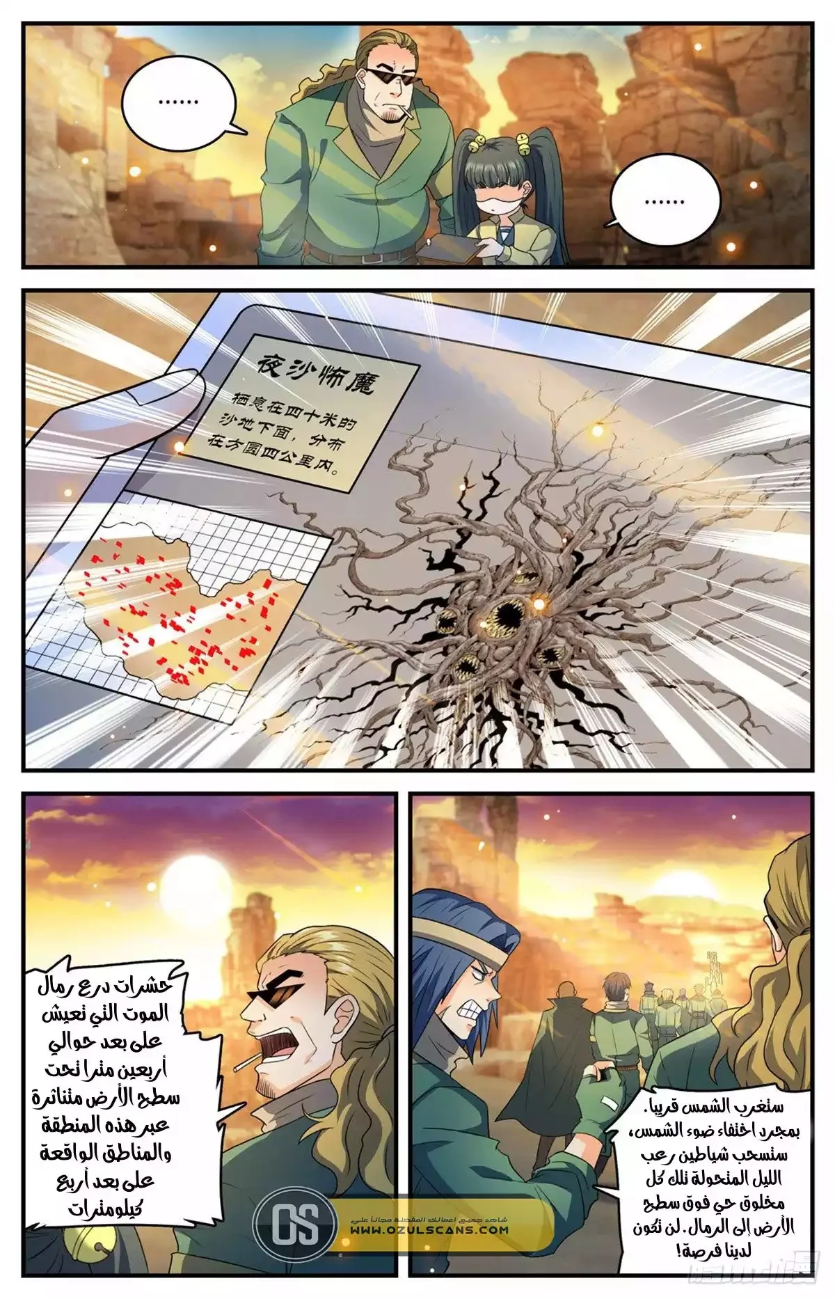 Read Versatile Mage AR Manga Online
