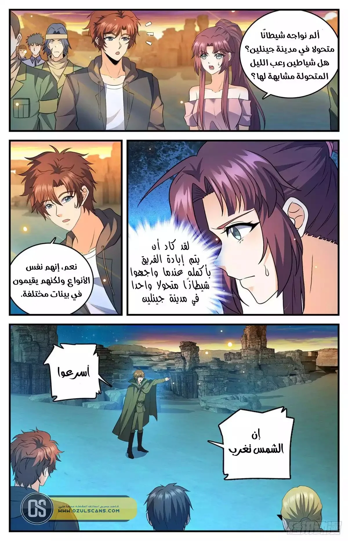 Read Versatile Mage AR Manga Online