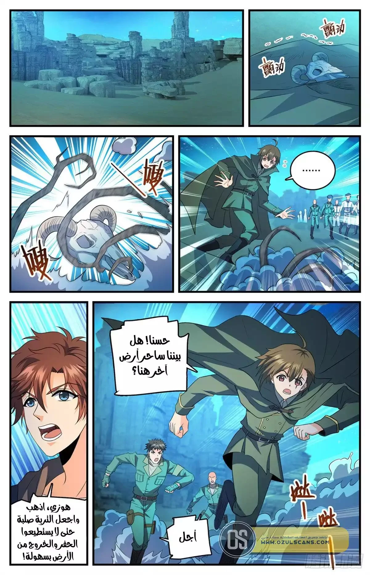 Read Versatile Mage AR Manga Online