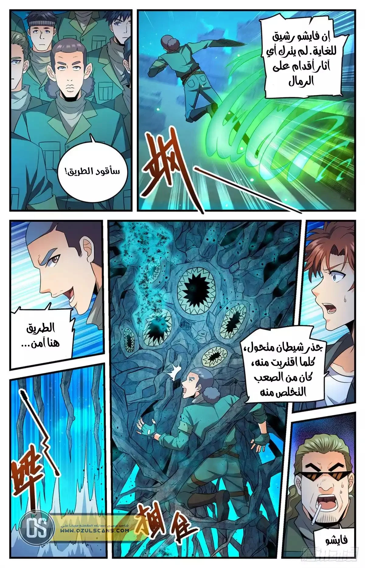 Read Versatile Mage AR Manga Online