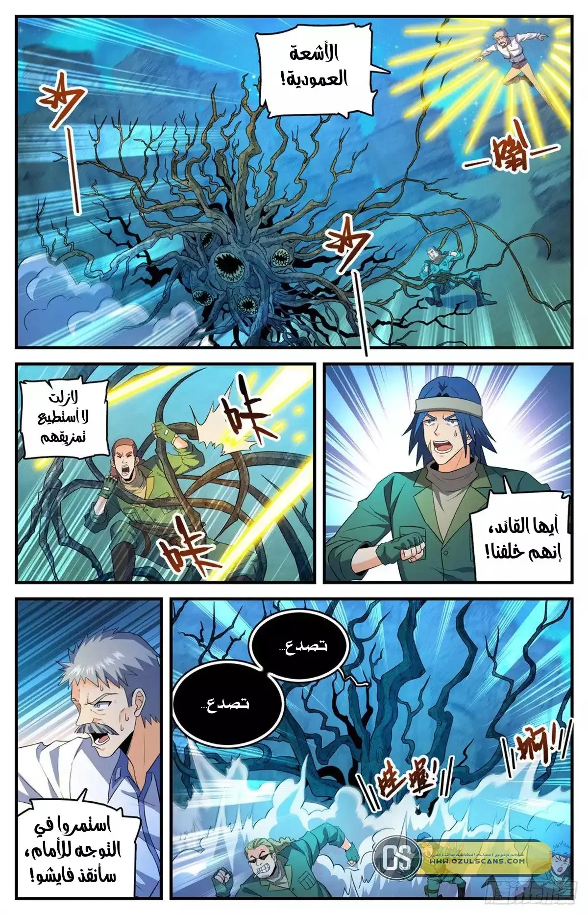 Read Versatile Mage AR Manga Online