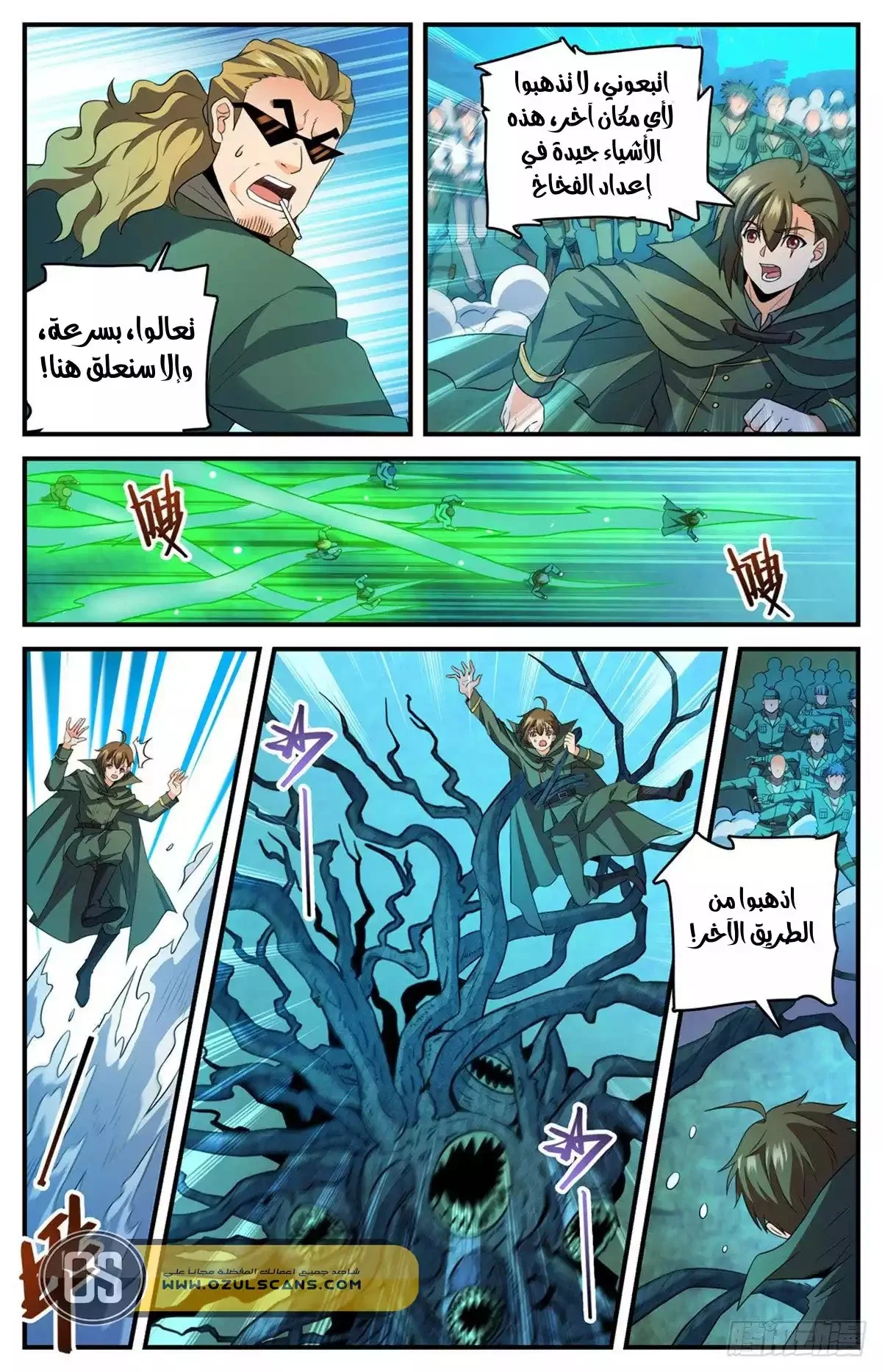 Read Versatile Mage AR Manga Online