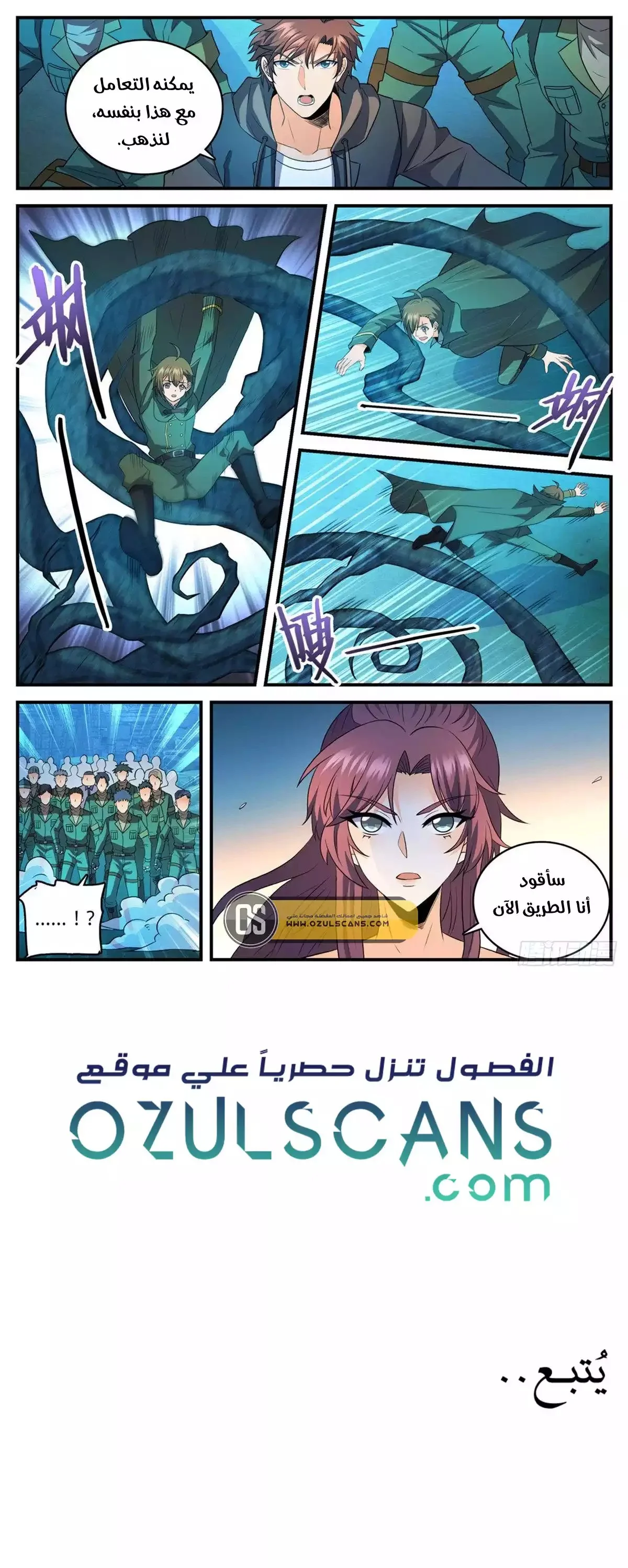 Read Versatile Mage AR Manga Online