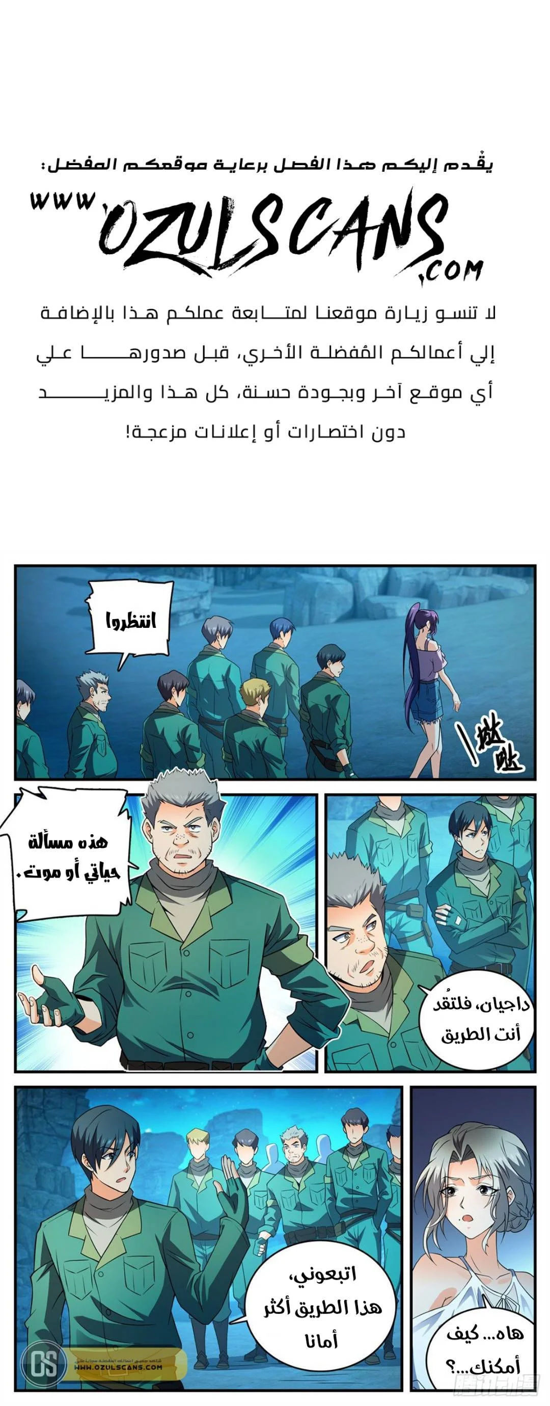 Read Versatile Mage AR Manga Online