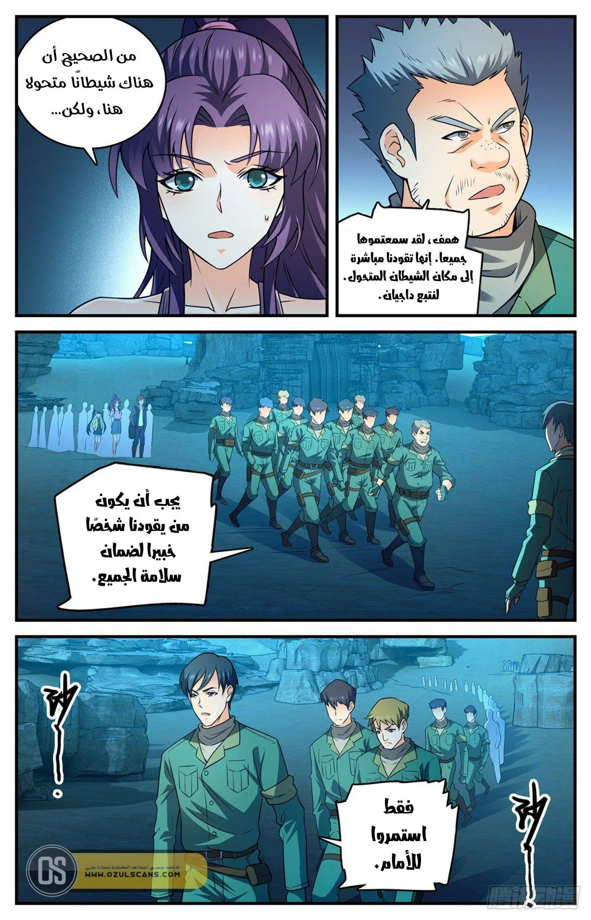 Read Versatile Mage AR Manga Online