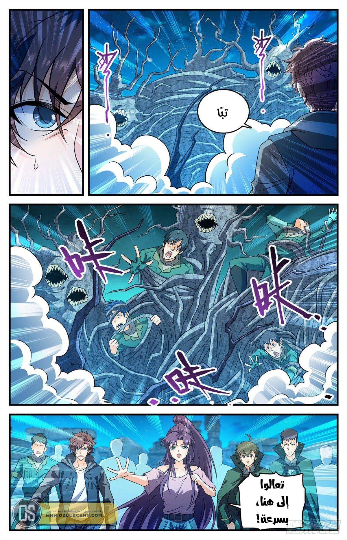 Read Versatile Mage AR Manga Online