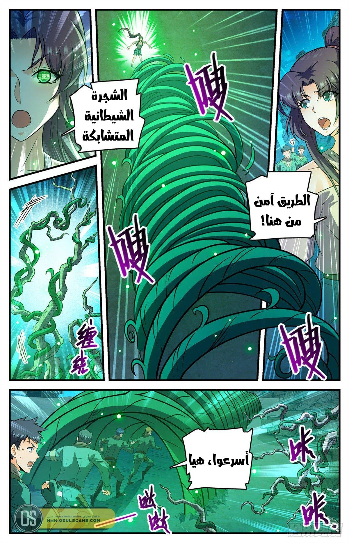 Read Versatile Mage AR Manga Online