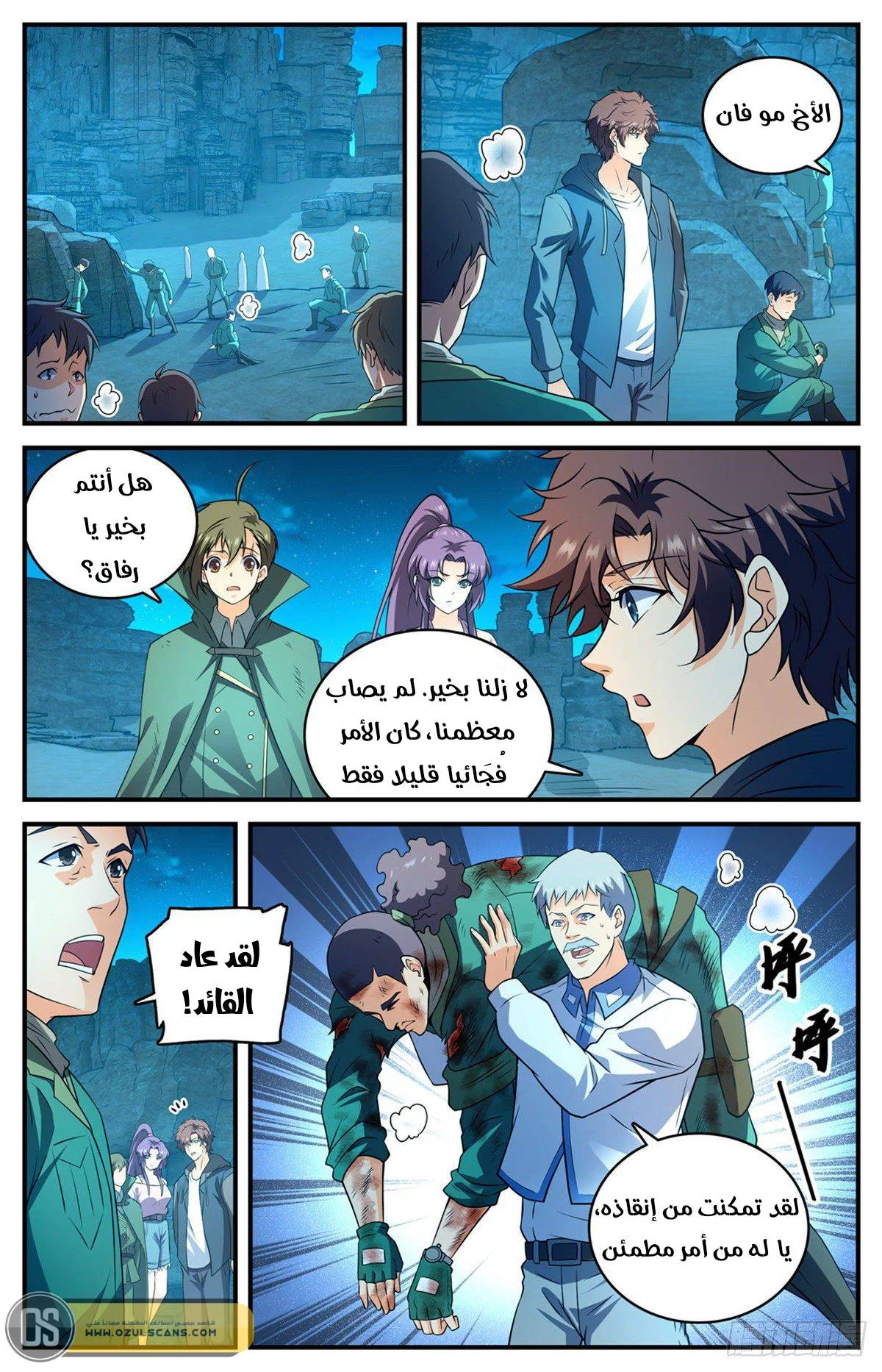 Read Versatile Mage AR Manga Online