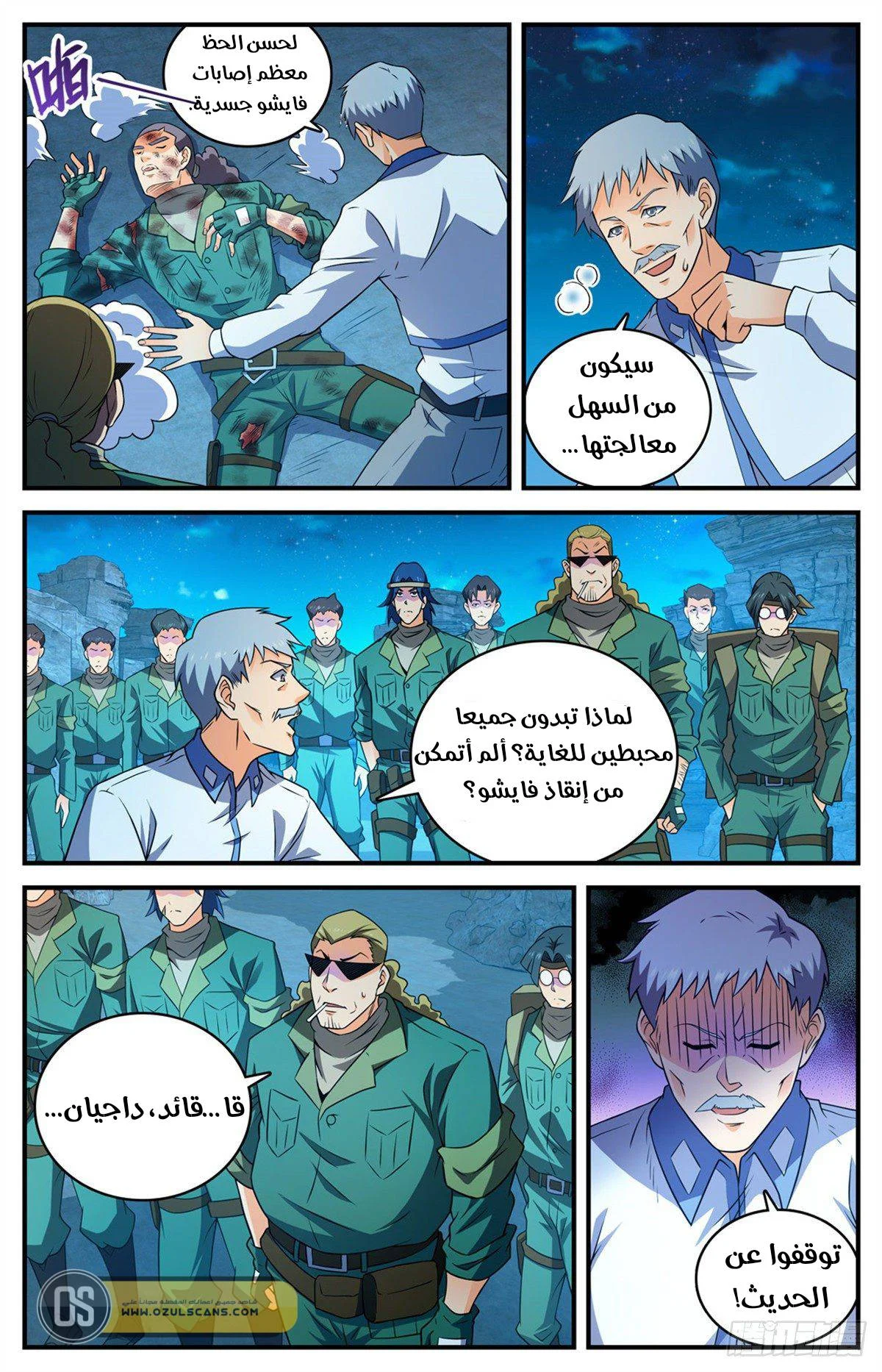 Read Versatile Mage AR Manga Online