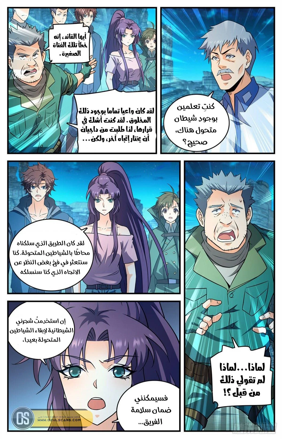 Read Versatile Mage AR Manga Online
