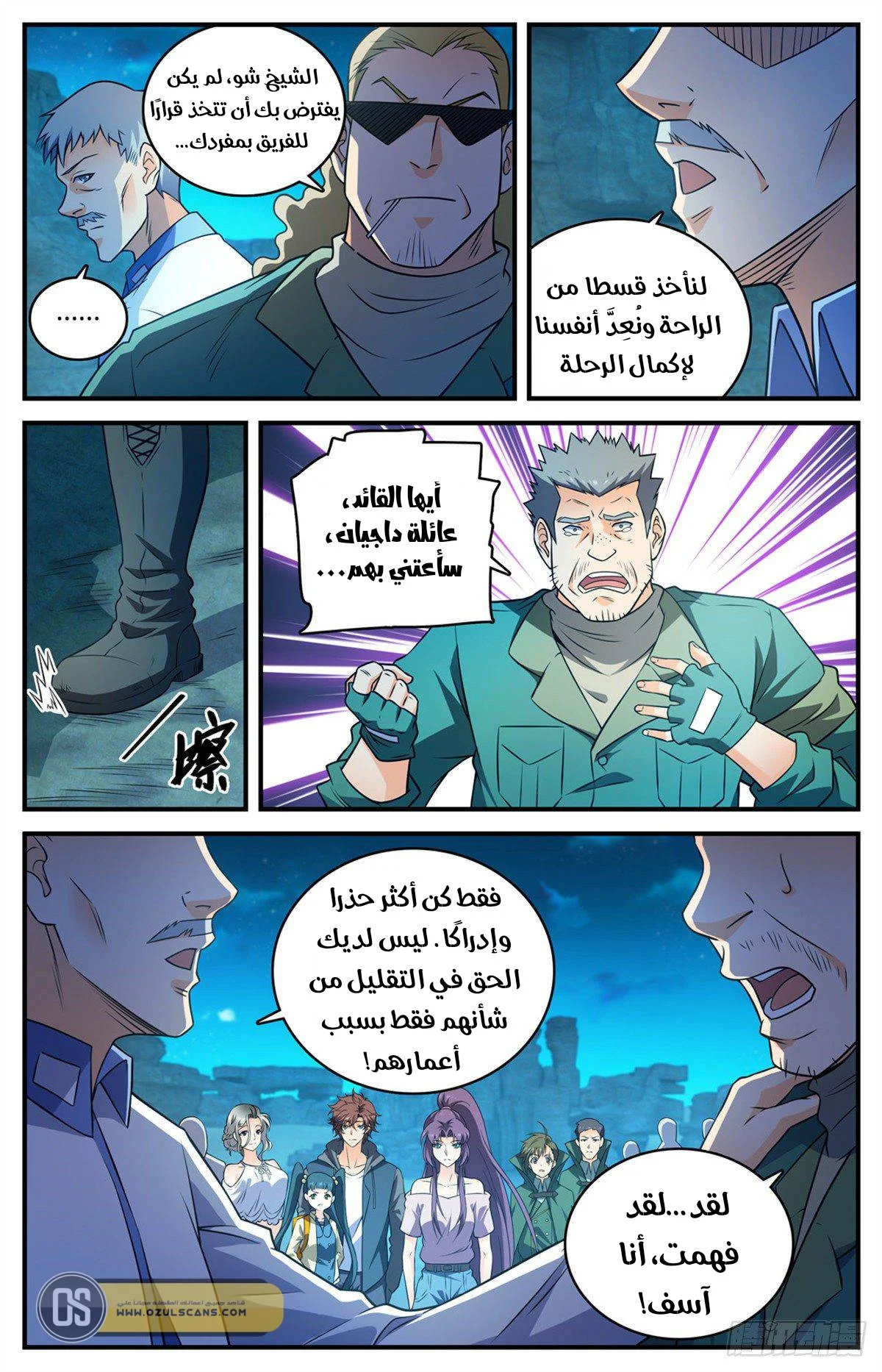 Read Versatile Mage AR Manga Online