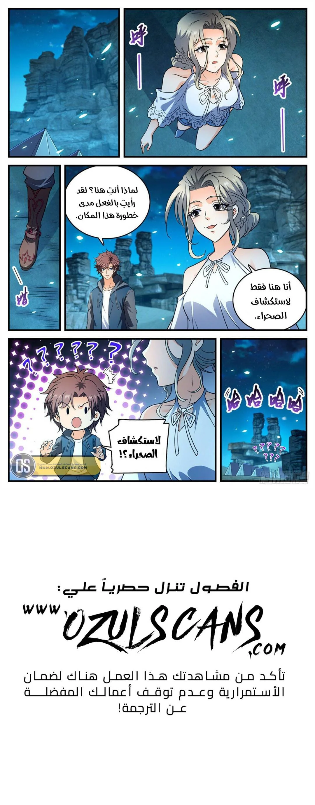 Read Versatile Mage AR Manga Online