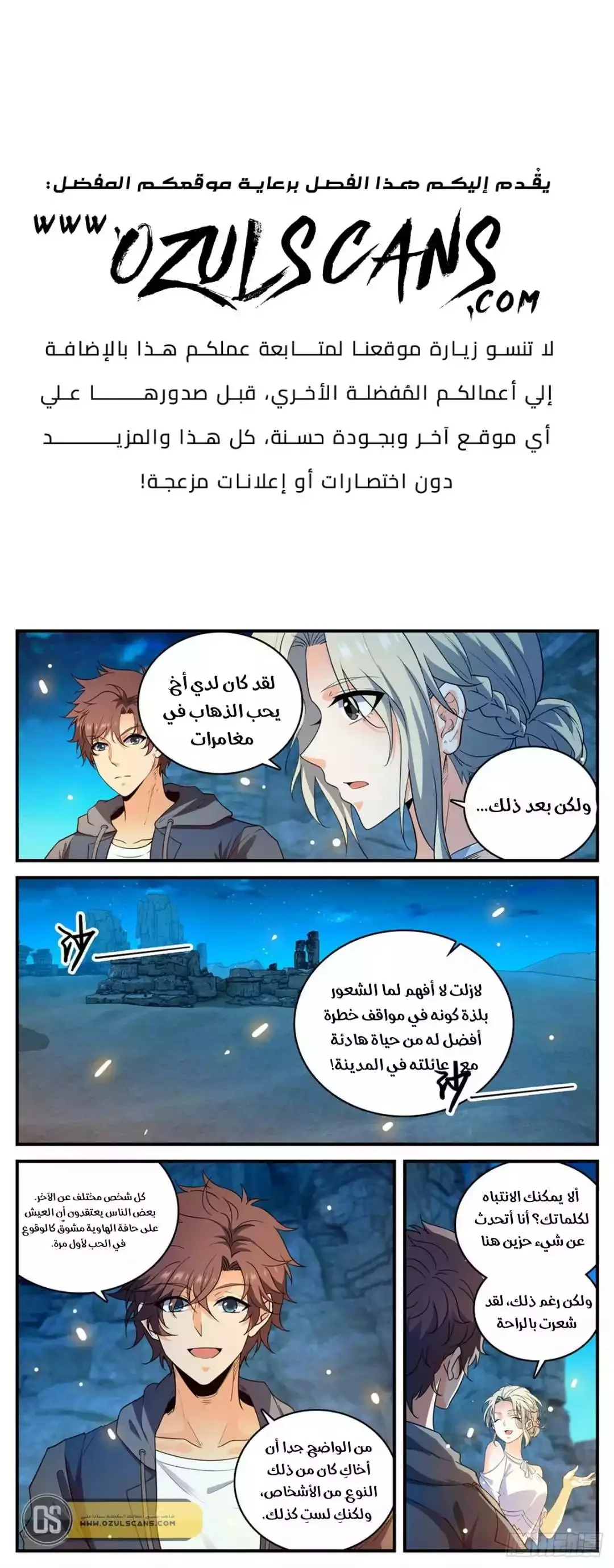 Read Versatile Mage AR Manga Online