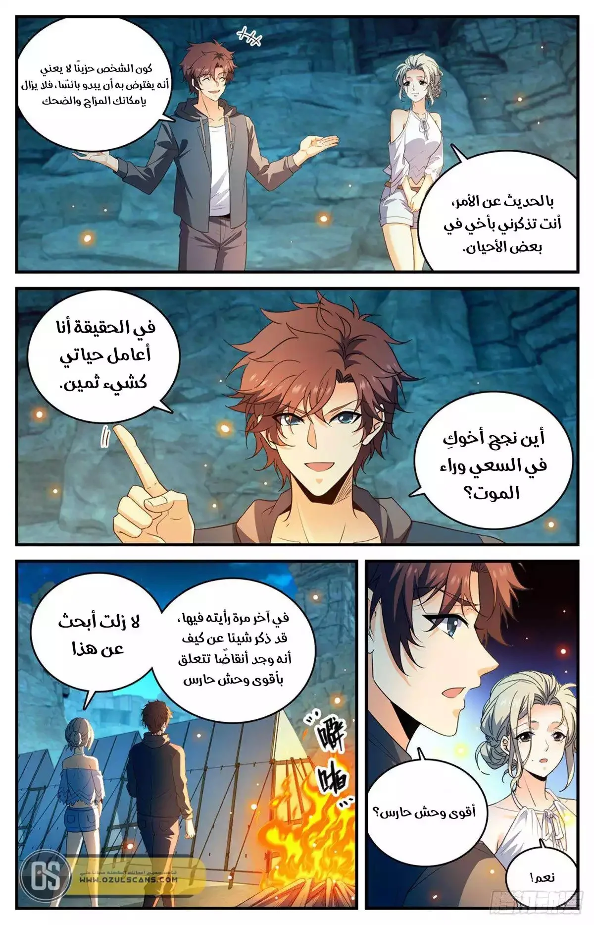 Read Versatile Mage AR Manga Online