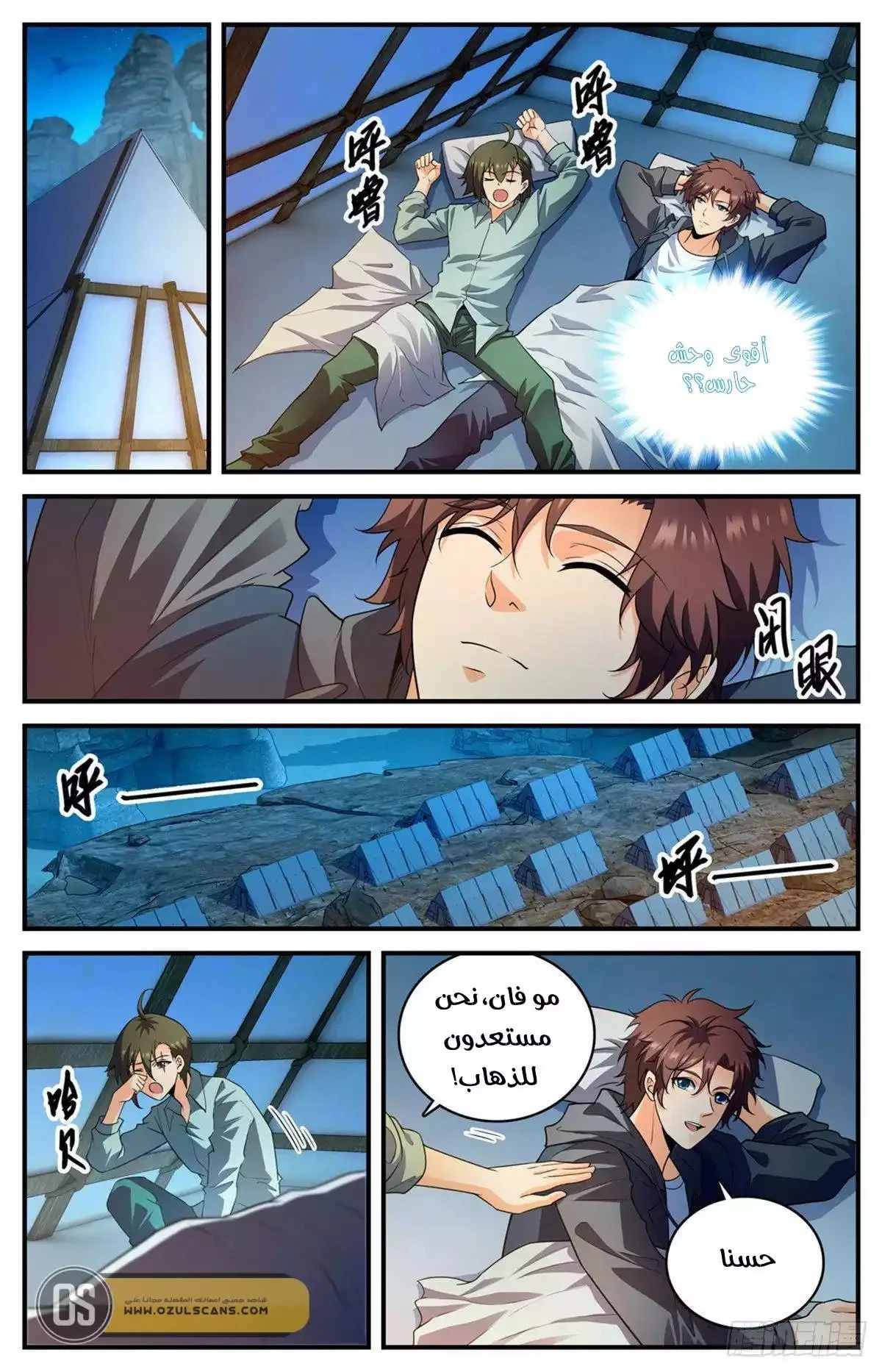 Read Versatile Mage AR Manga Online
