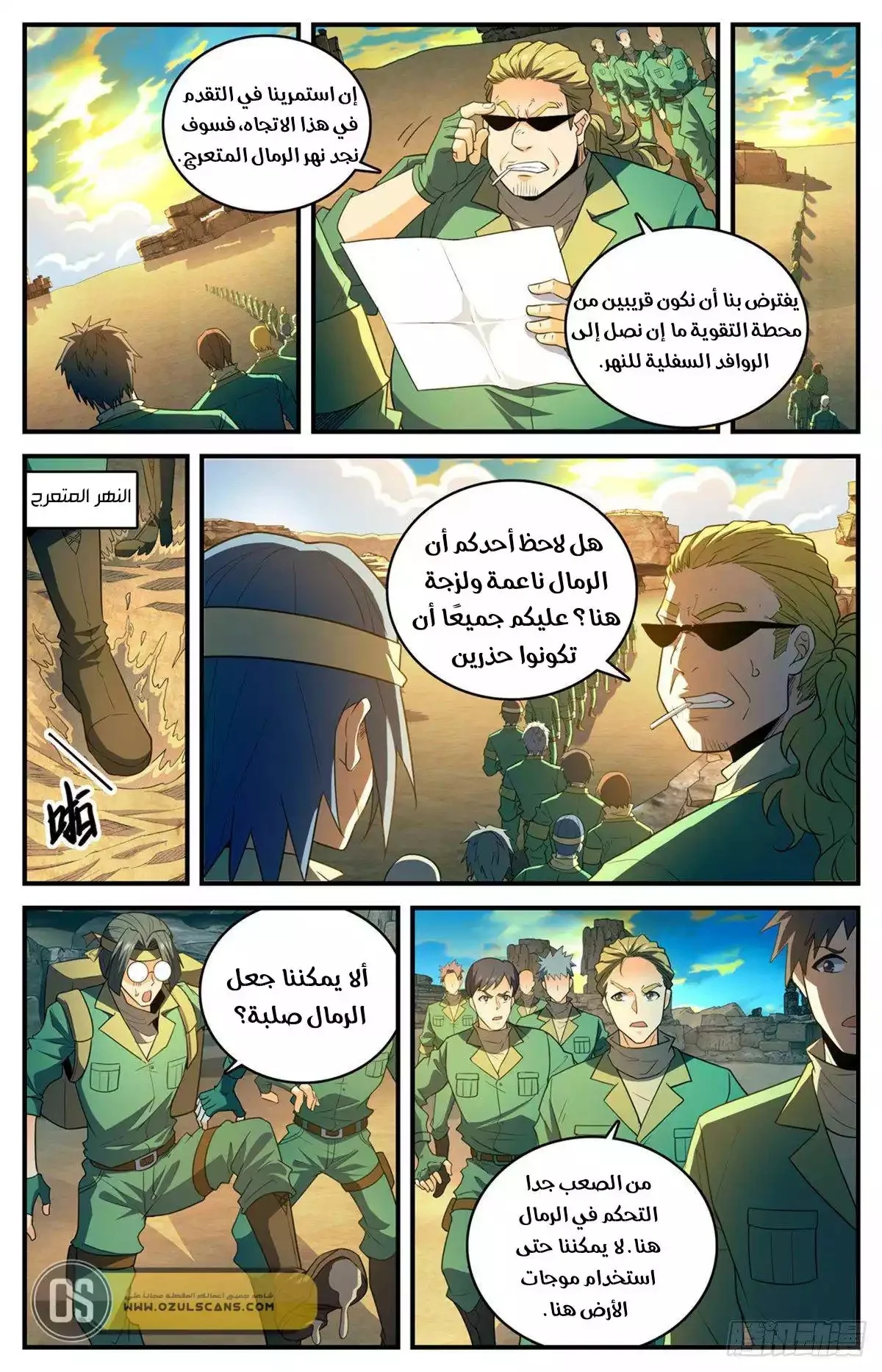 Read Versatile Mage AR Manga Online